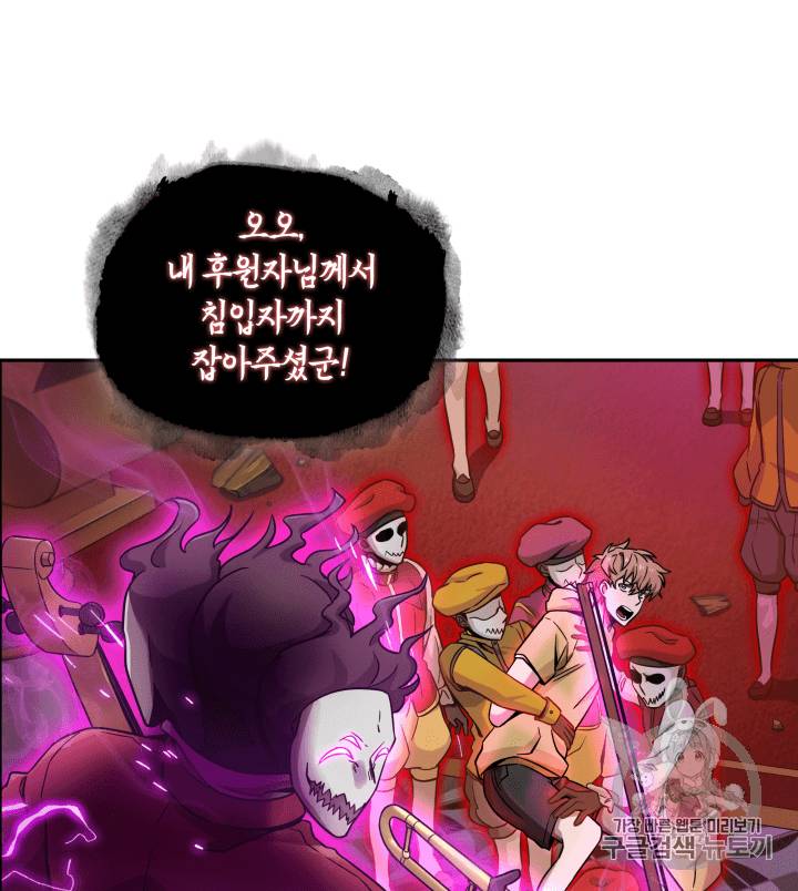 도굴왕 93화 54