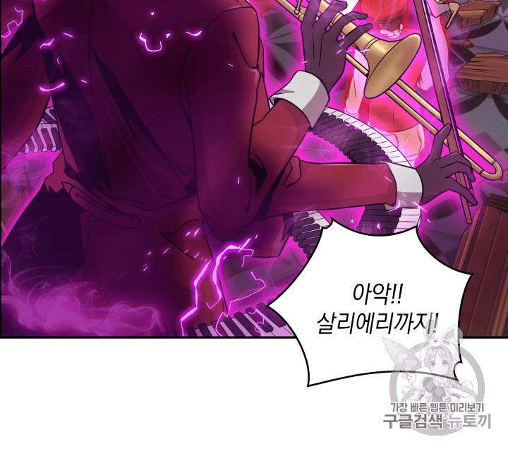 도굴왕 93화 55