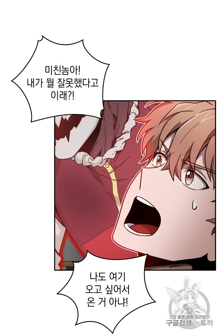 도굴왕 93화 56
