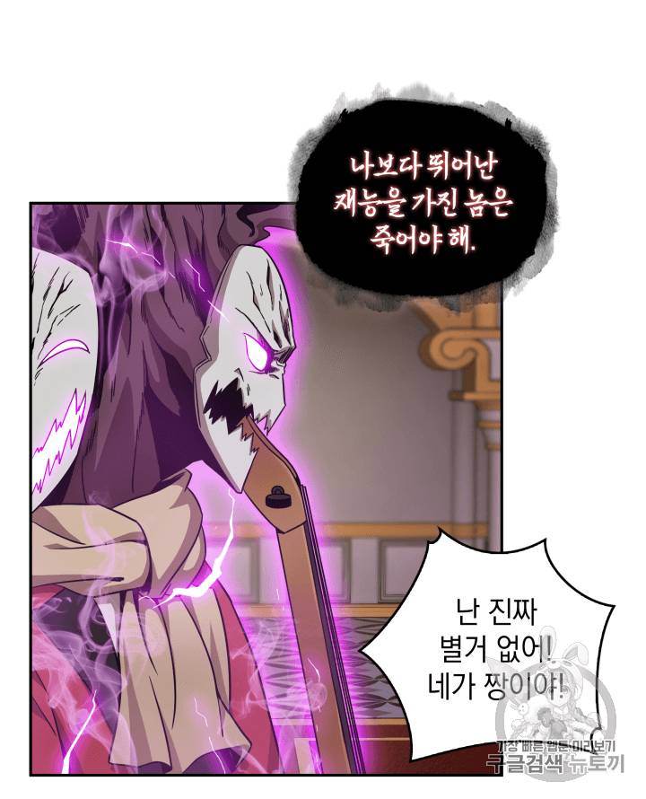 도굴왕 93화 57
