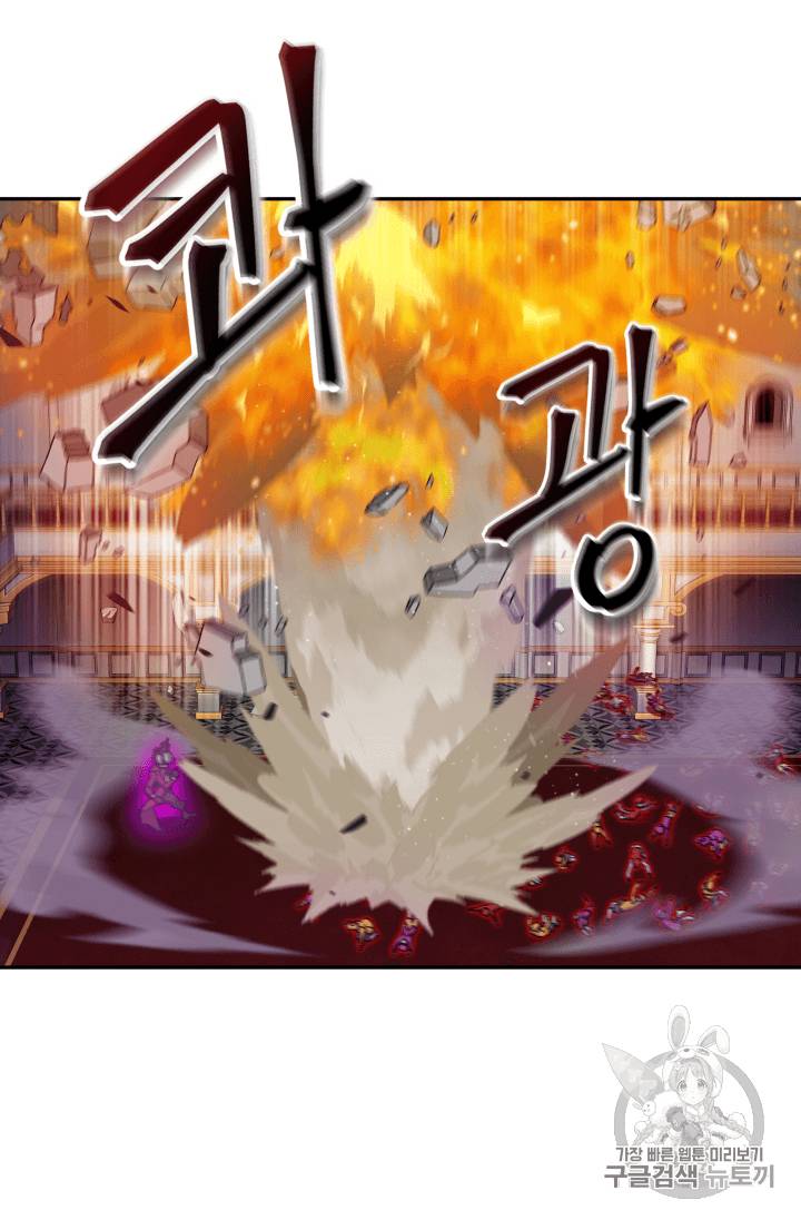 도굴왕 93화 62