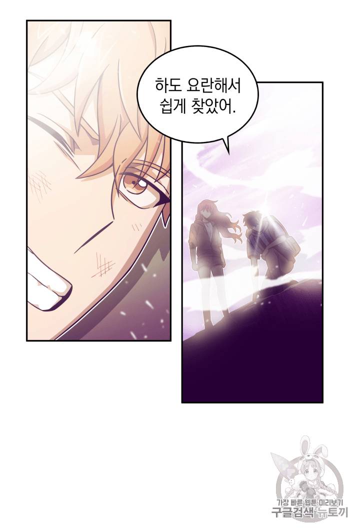 도굴왕 93화 64