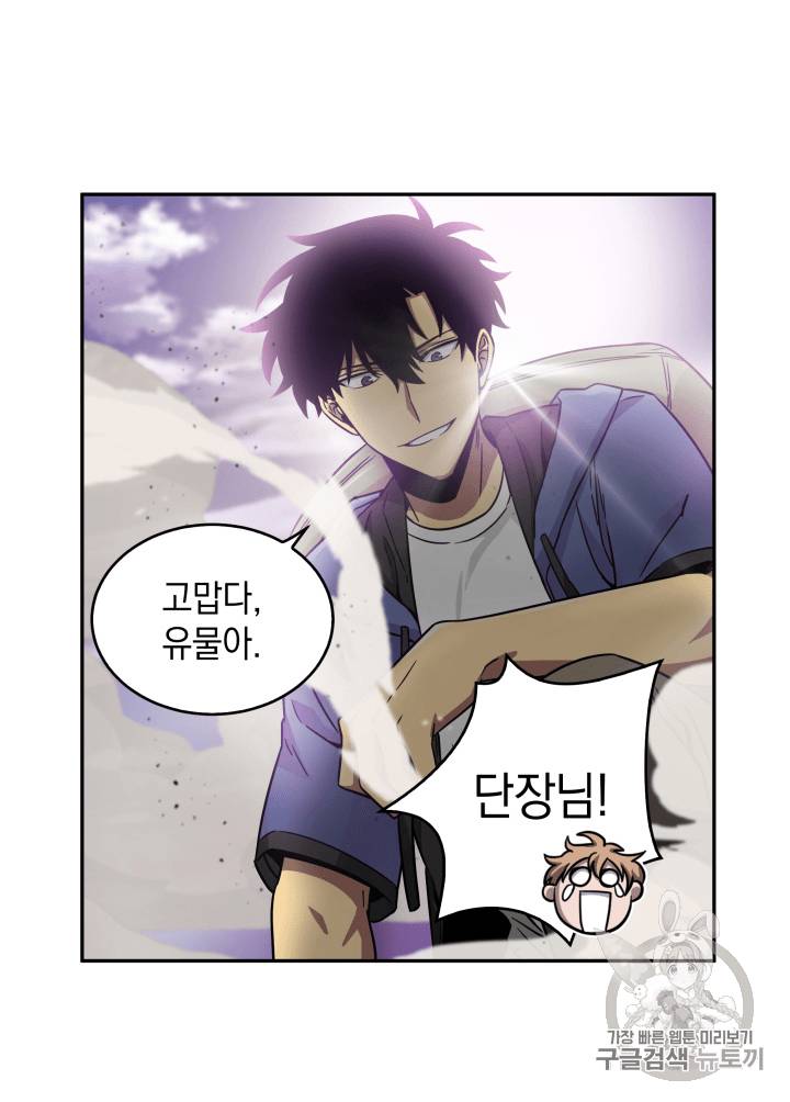 도굴왕 93화 65