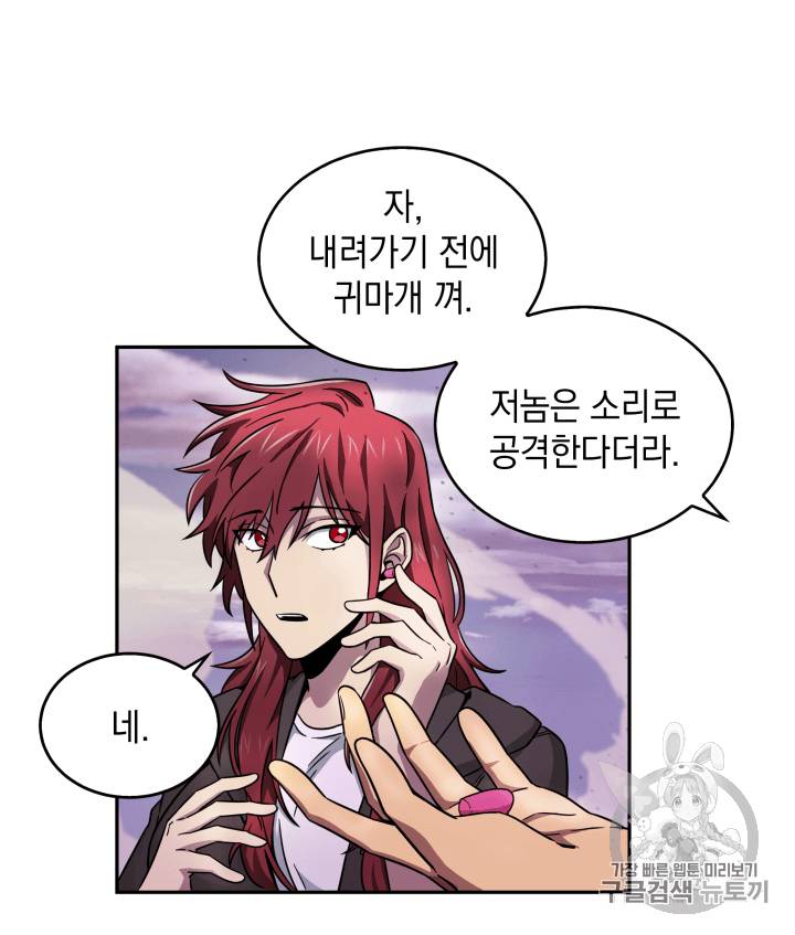 도굴왕 93화 66