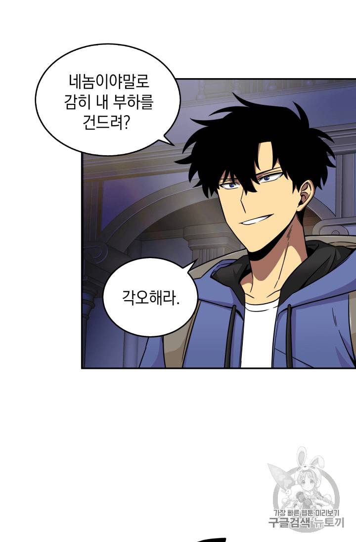 도굴왕 93화 69