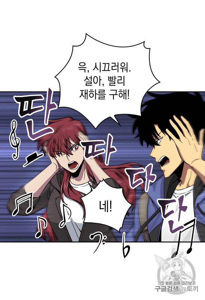 도굴왕 93화 71