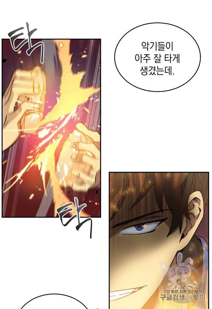 도굴왕 93화 72