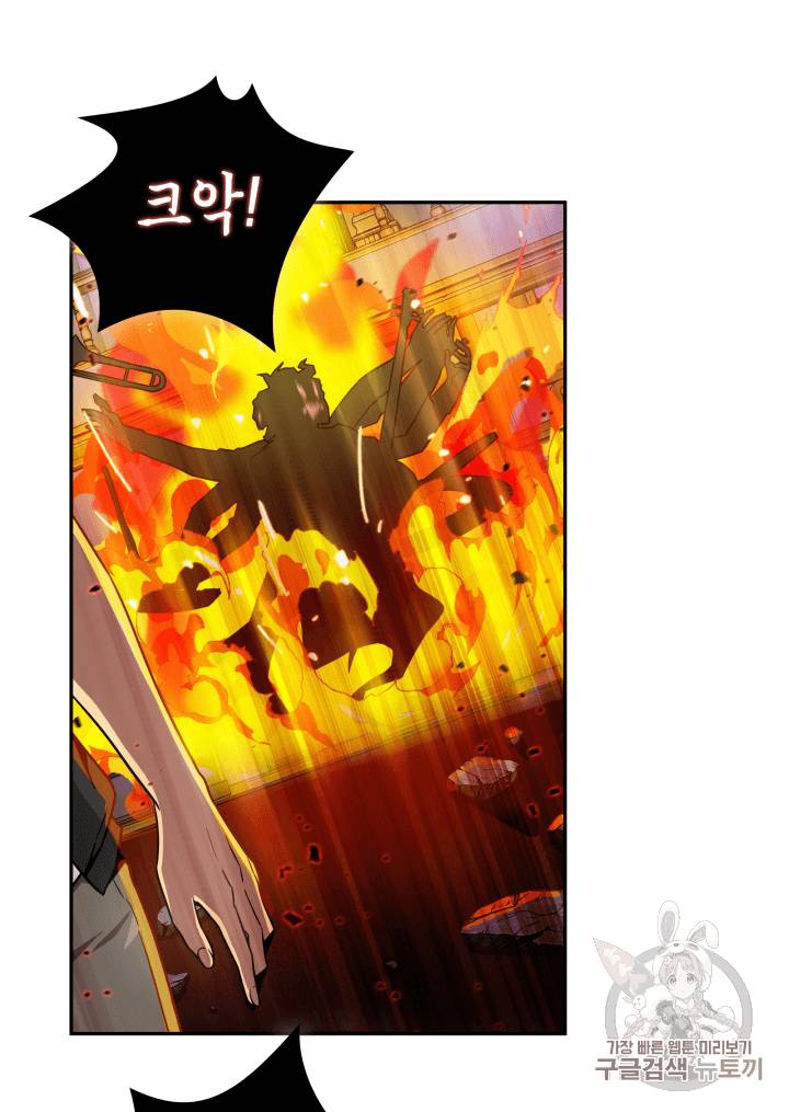 도굴왕 93화 76