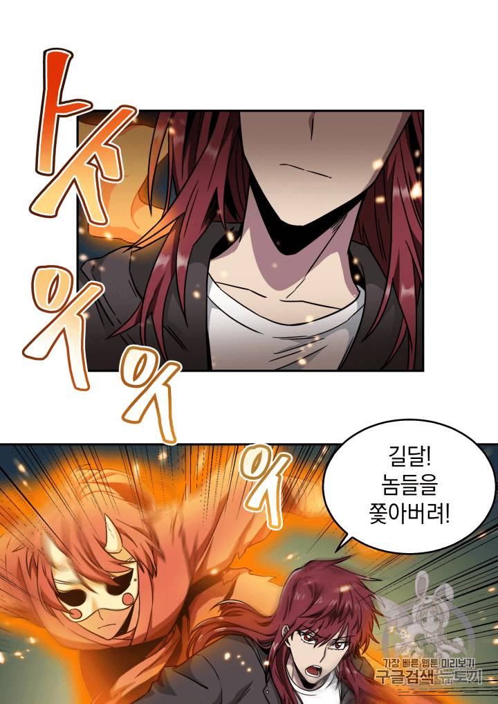 도굴왕 93화 82
