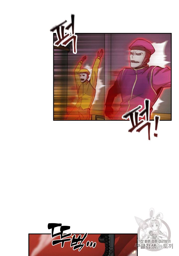 도굴왕 93화 87