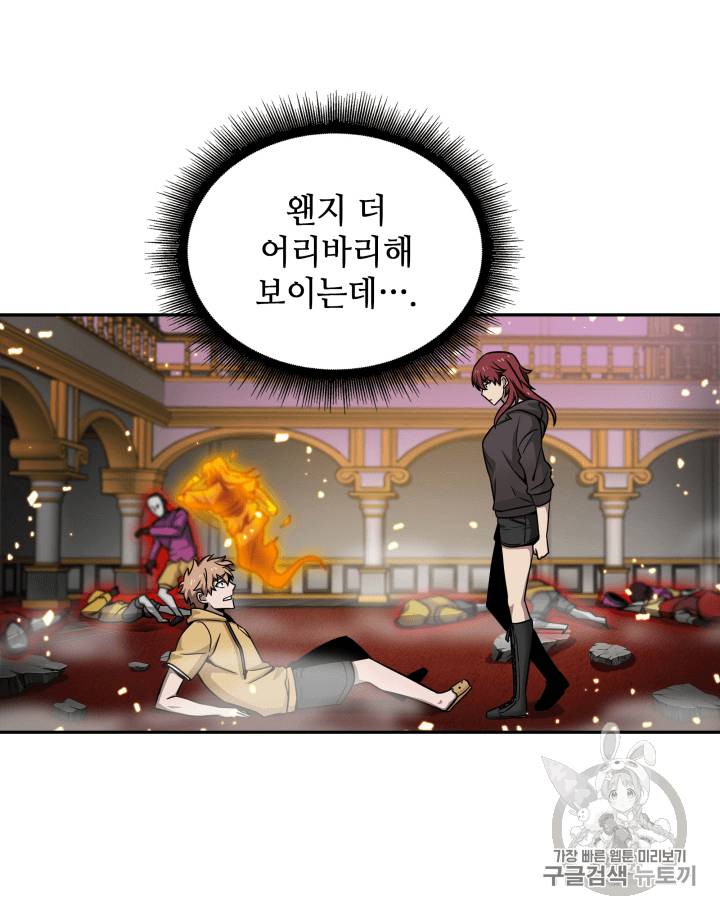도굴왕 93화 90