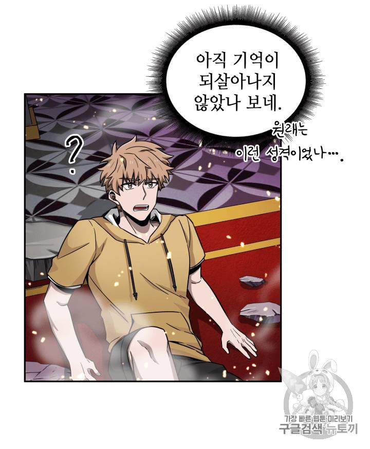 도굴왕 93화 91