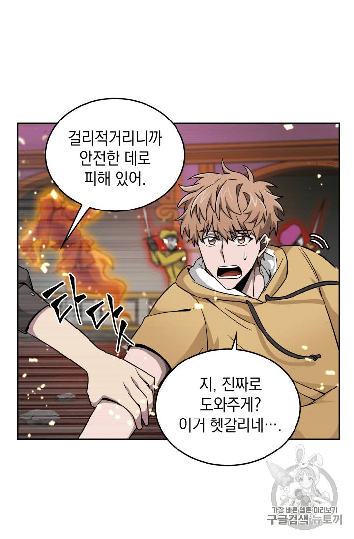 도굴왕 93화 94