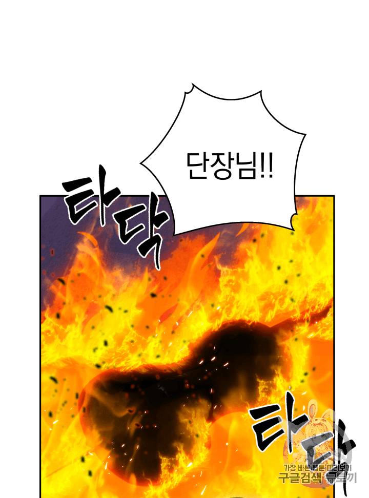 도굴왕 93화 96