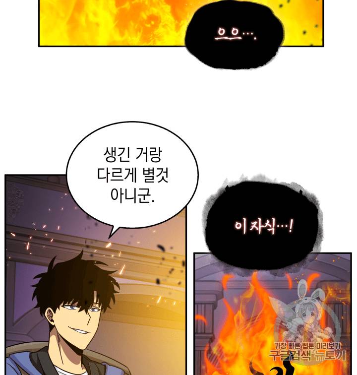 도굴왕 93화 97