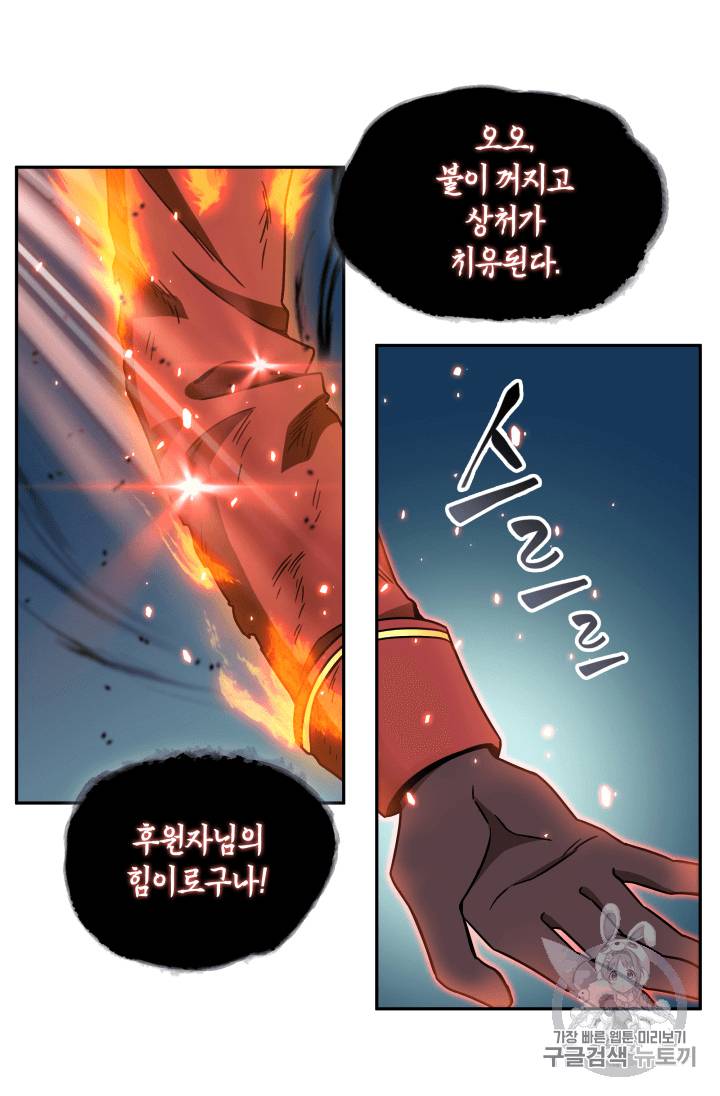도굴왕 93화 100