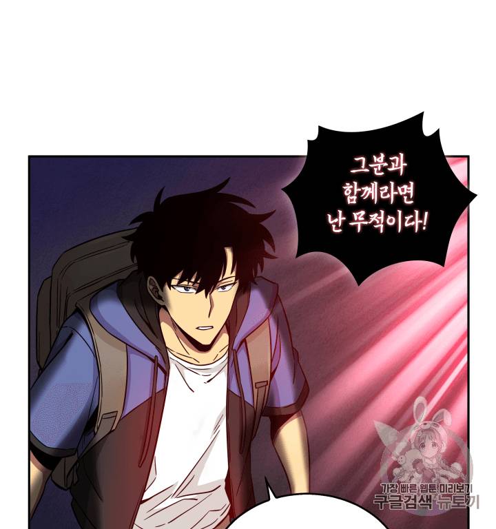 도굴왕 93화 101