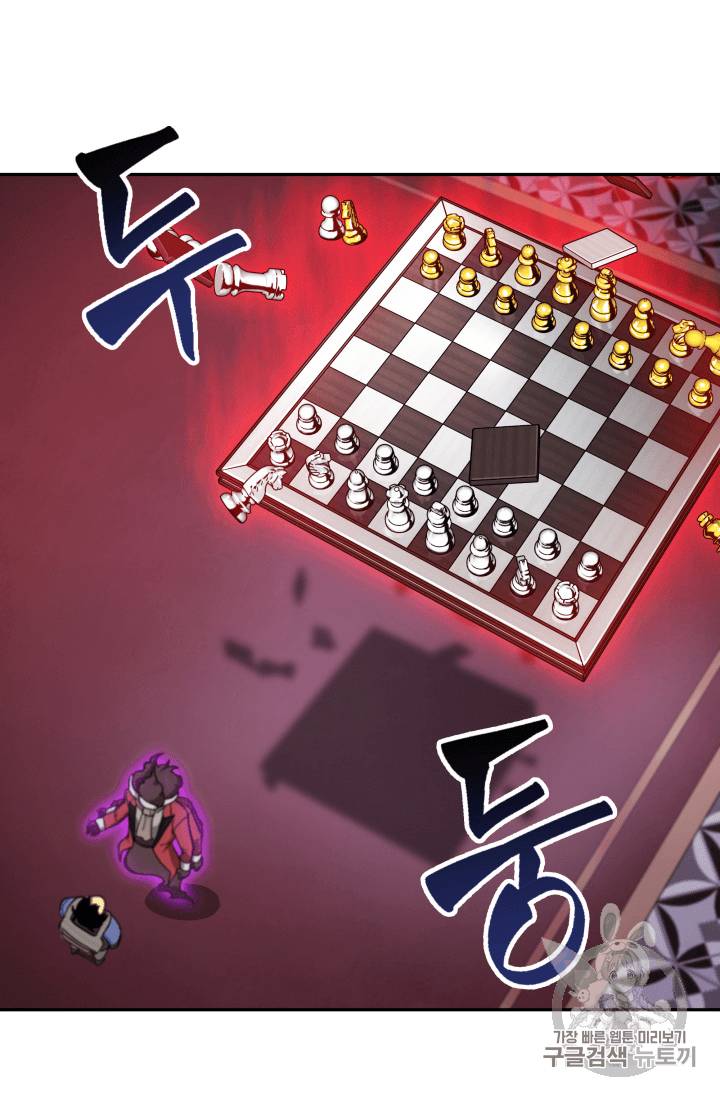 도굴왕 93화 104