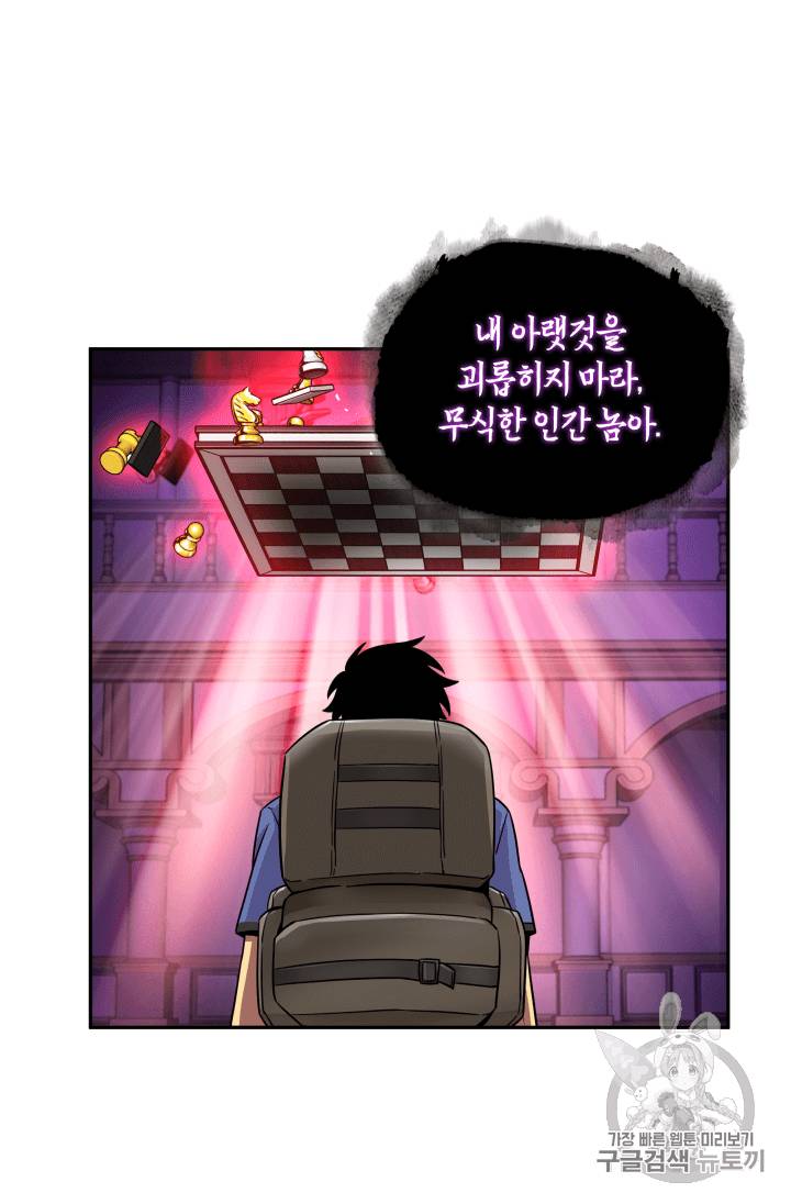 도굴왕 93화 105