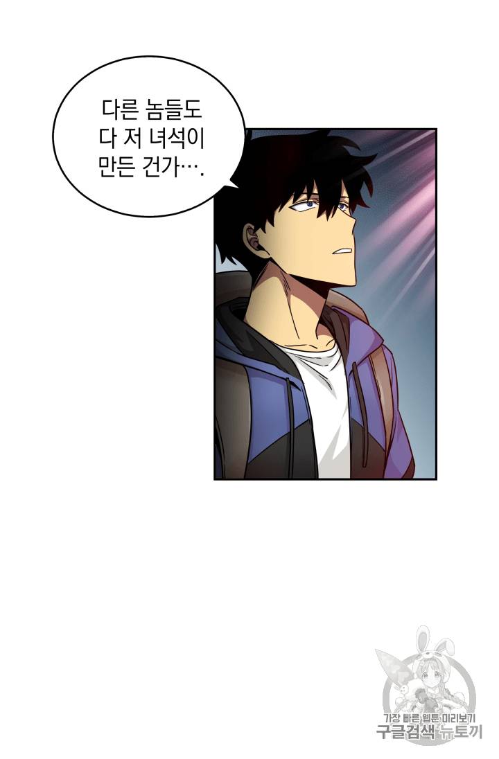 도굴왕 93화 106