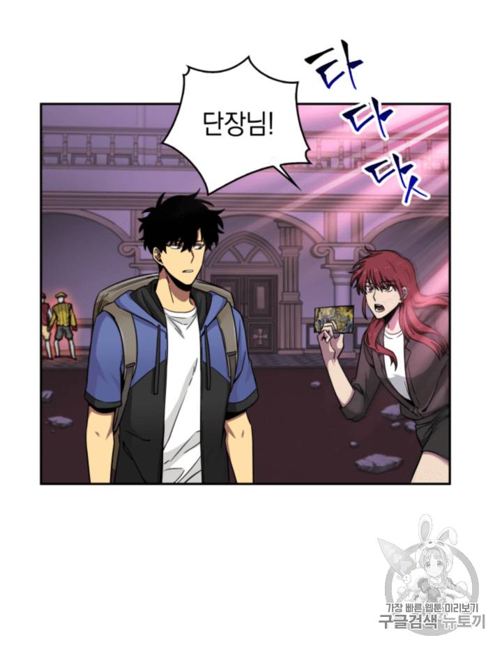 도굴왕 93화 107
