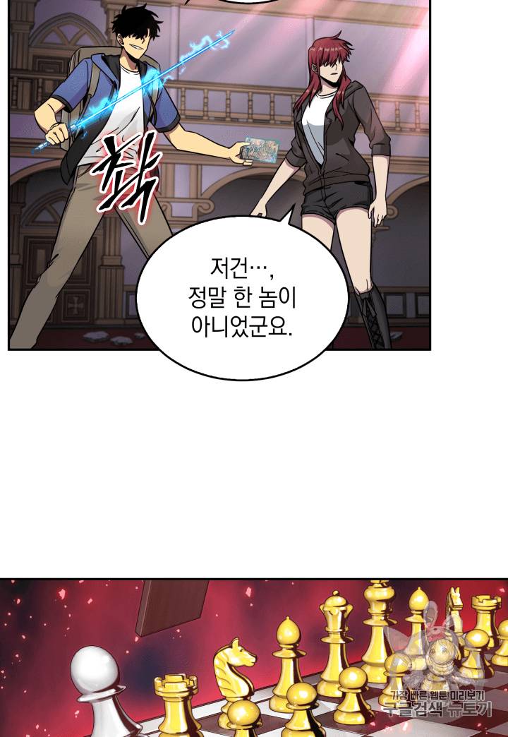 도굴왕 93화 110