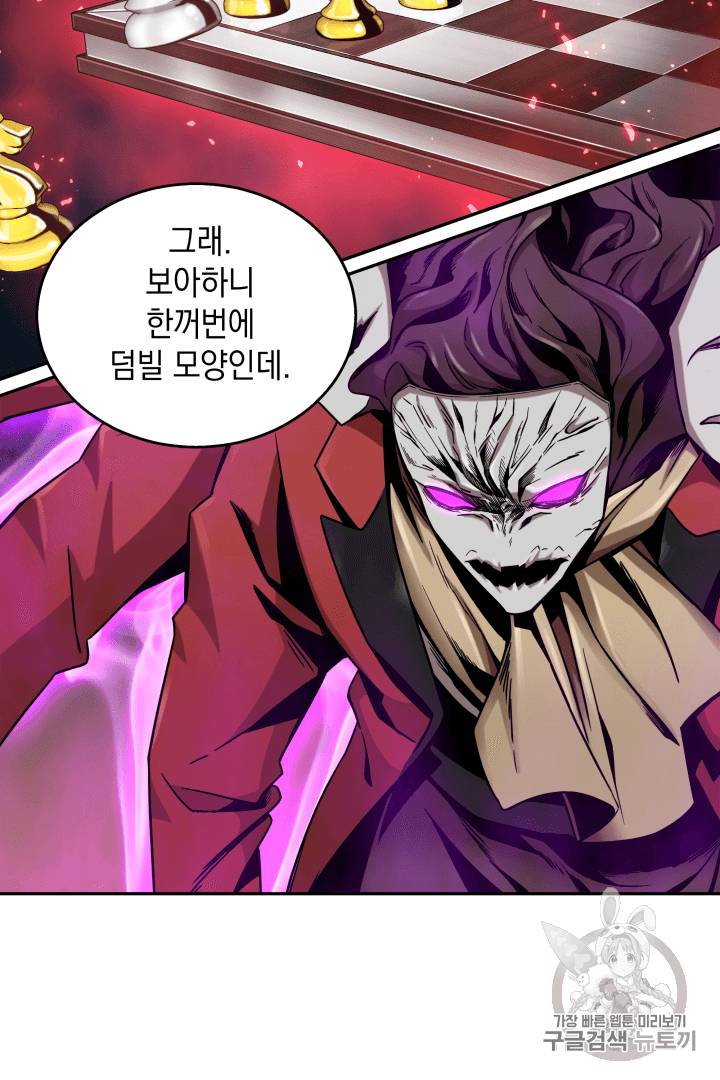 도굴왕 93화 111