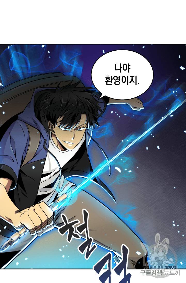 도굴왕 93화 112
