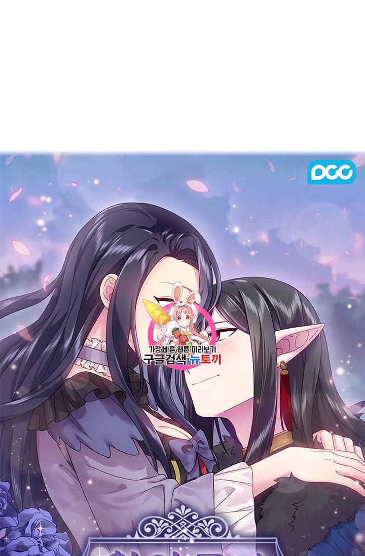 왕의 공녀 106화 1