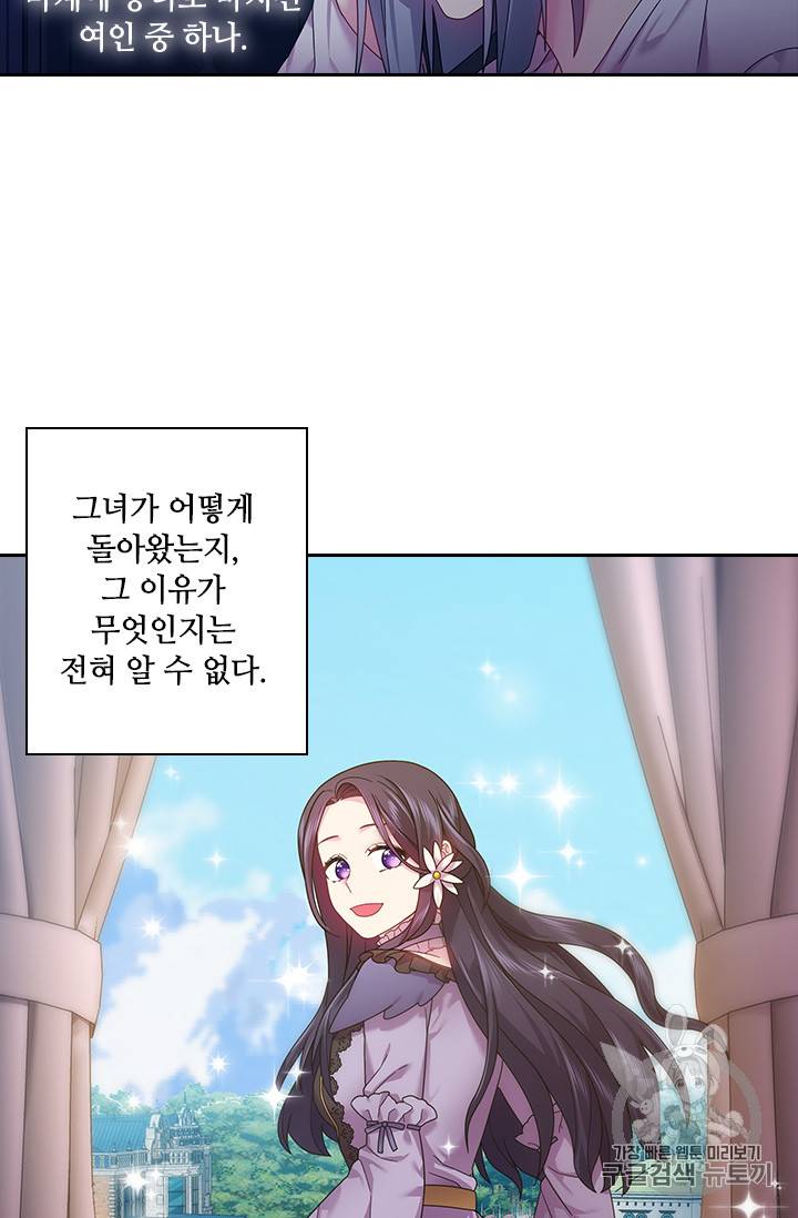왕의 공녀 106화 6
