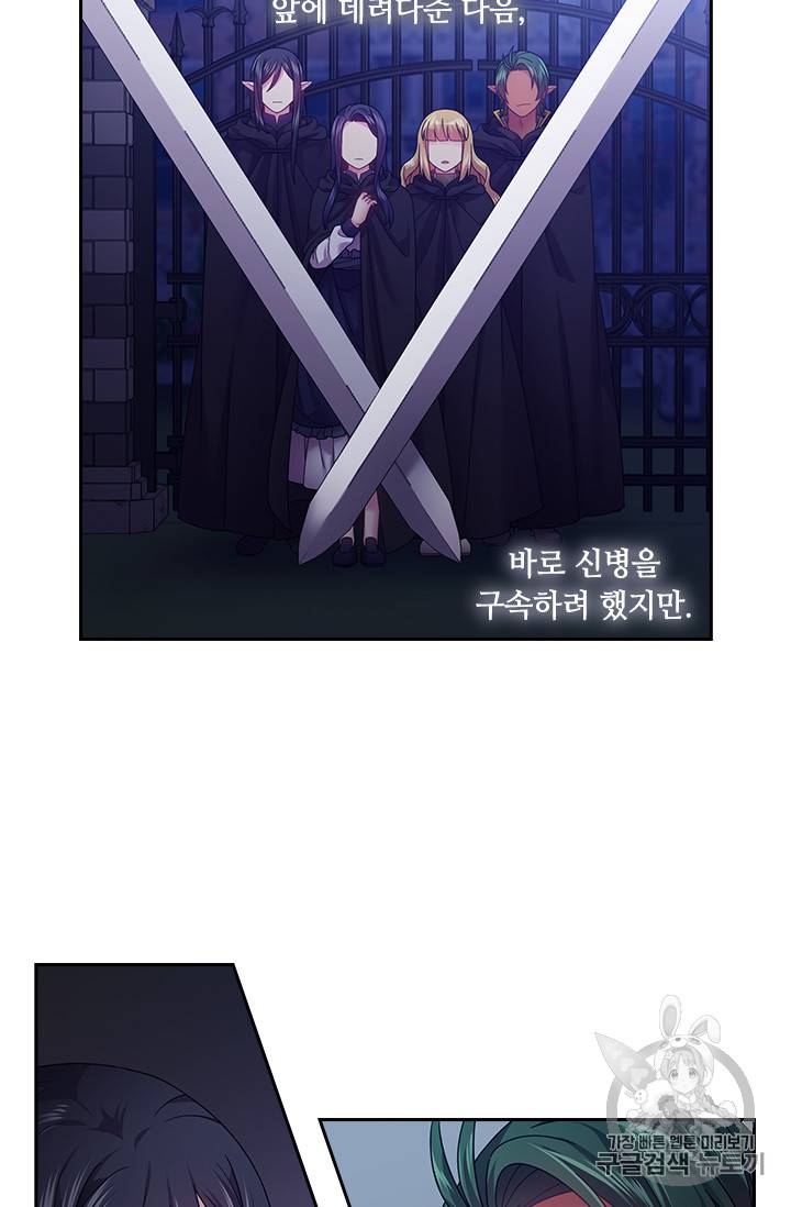 왕의 공녀 106화 11