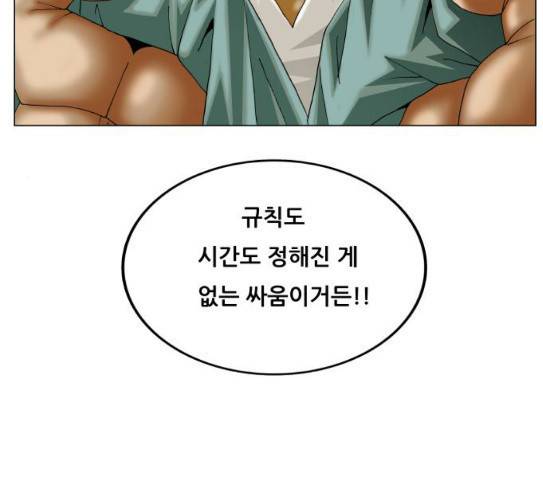 최강전설 강해효 339화 12
