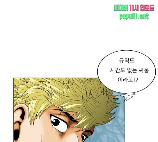 최강전설 강해효 339화 15