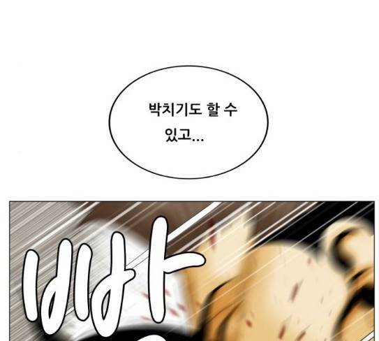 최강전설 강해효 339화 21