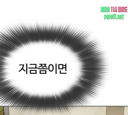 외모지상주의 280화 3