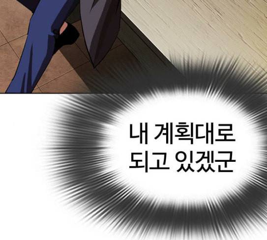 외모지상주의 280화 5