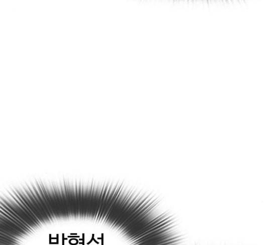 외모지상주의 280화 6