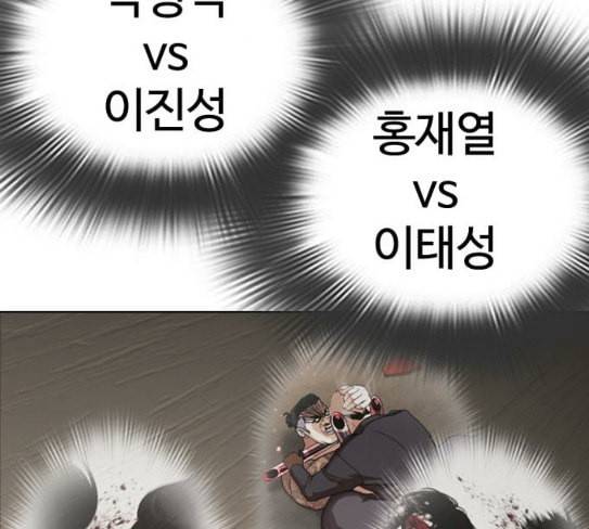 외모지상주의 280화 7