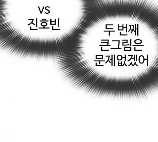 외모지상주의 280화 9