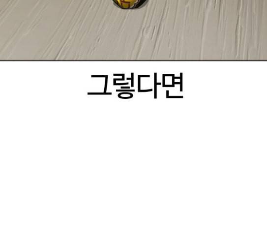 외모지상주의 280화 11