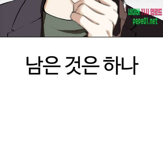 외모지상주의 280화 13