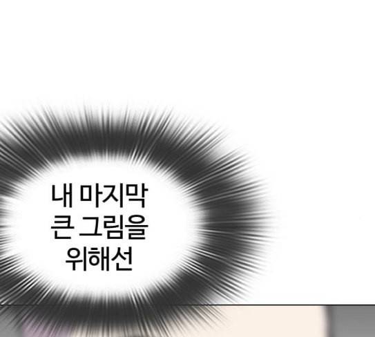 외모지상주의 280화 14