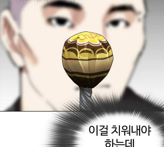 외모지상주의 280화 15