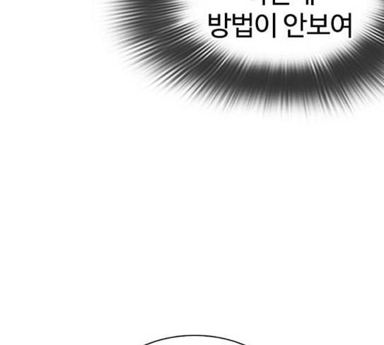 외모지상주의 280화 16