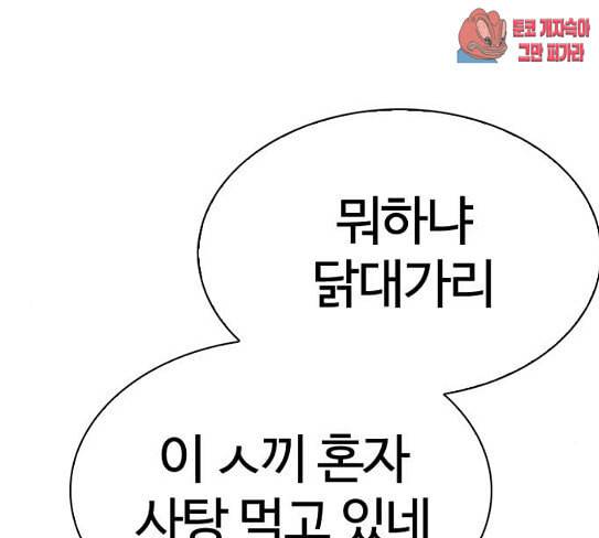 외모지상주의 280화 18