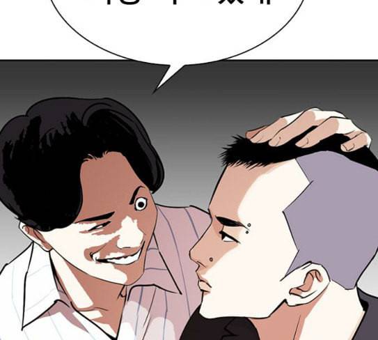 외모지상주의 280화 19