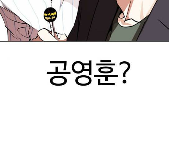 외모지상주의 280화 20