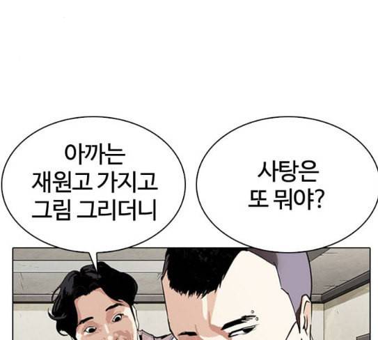 외모지상주의 280화 21