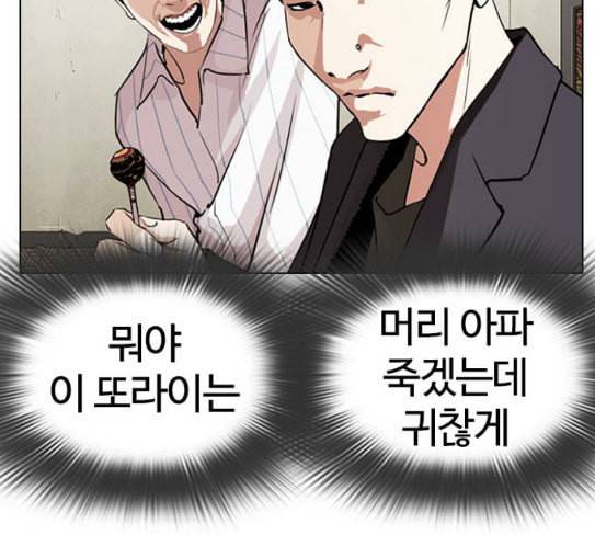 외모지상주의 280화 22
