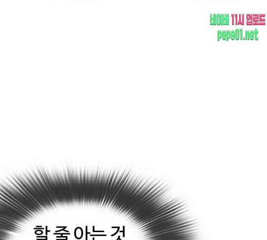 외모지상주의 280화 23